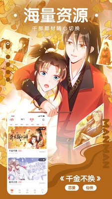 jmcomic3截图