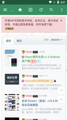 司机集中地截图
