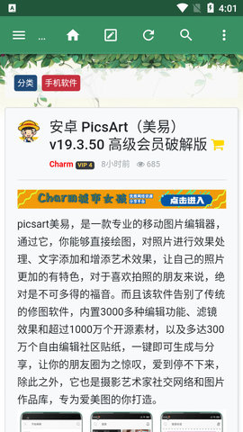 司机集中地截图