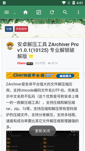 司机集中地截图