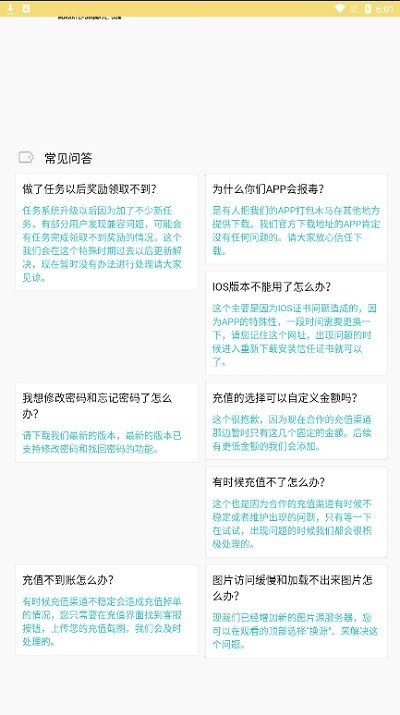 宝岛漫画截图