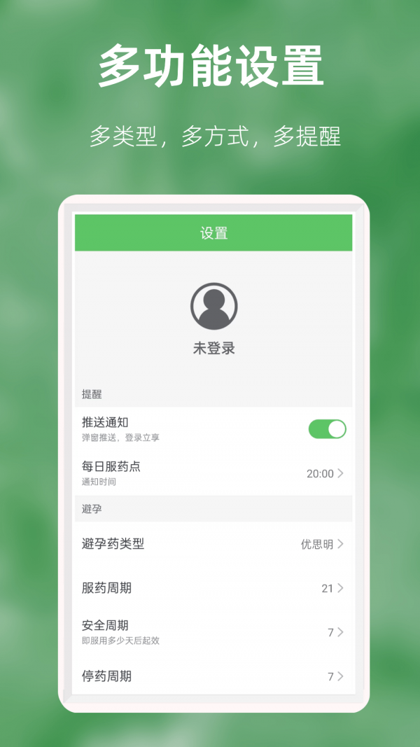 优幸截图