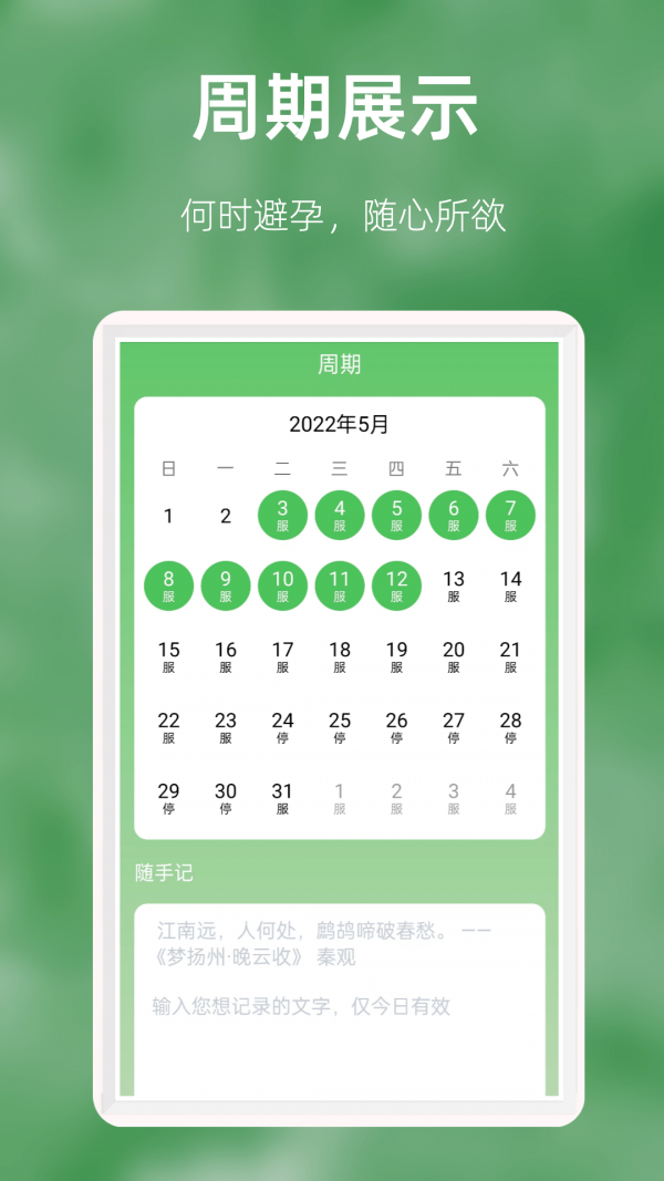 优幸截图