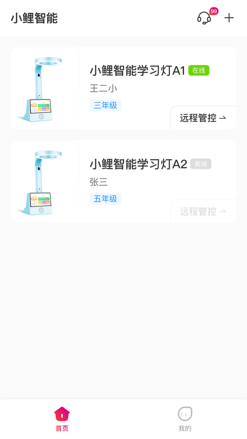 小鲤智能截图