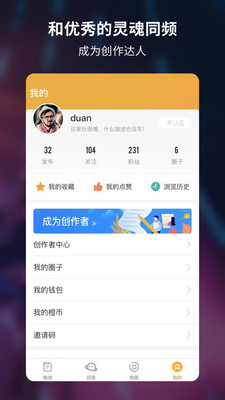 橙识截图