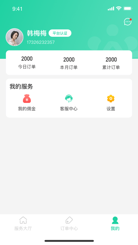 鑫速回收员截图