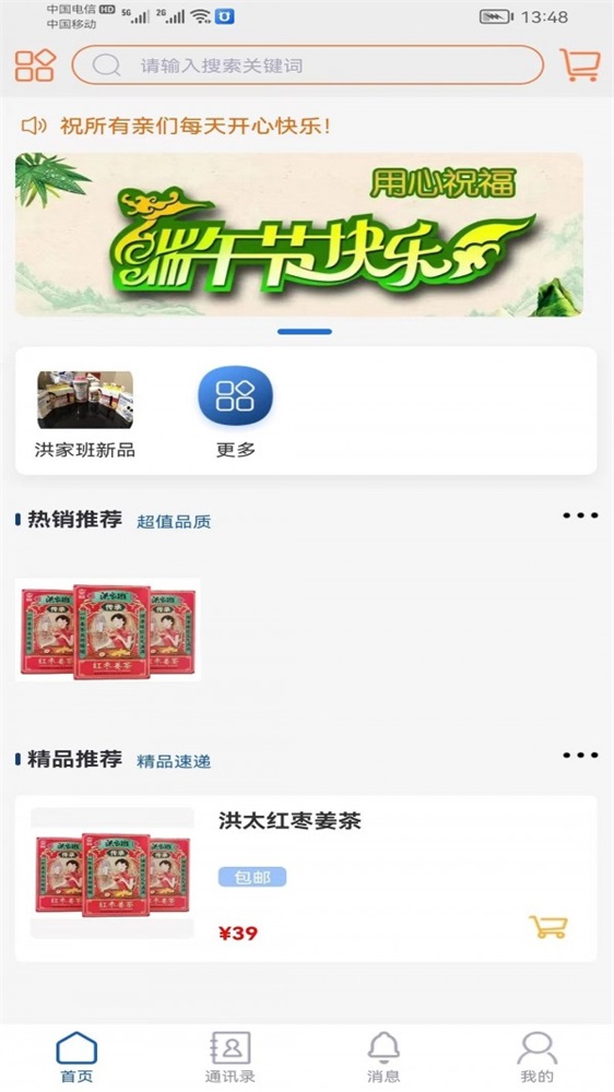 域聊截图