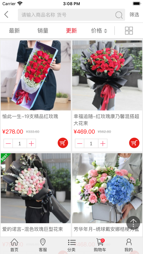 美易购截图
