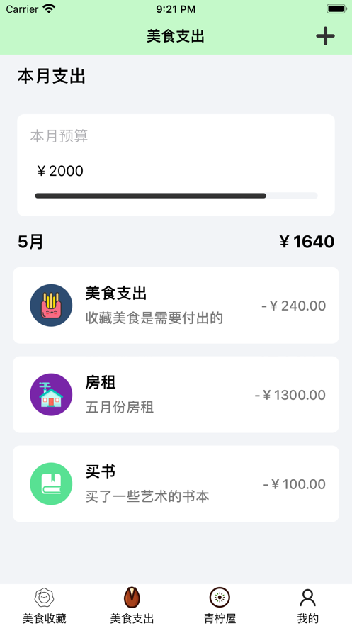鸡蛋收藏截图
