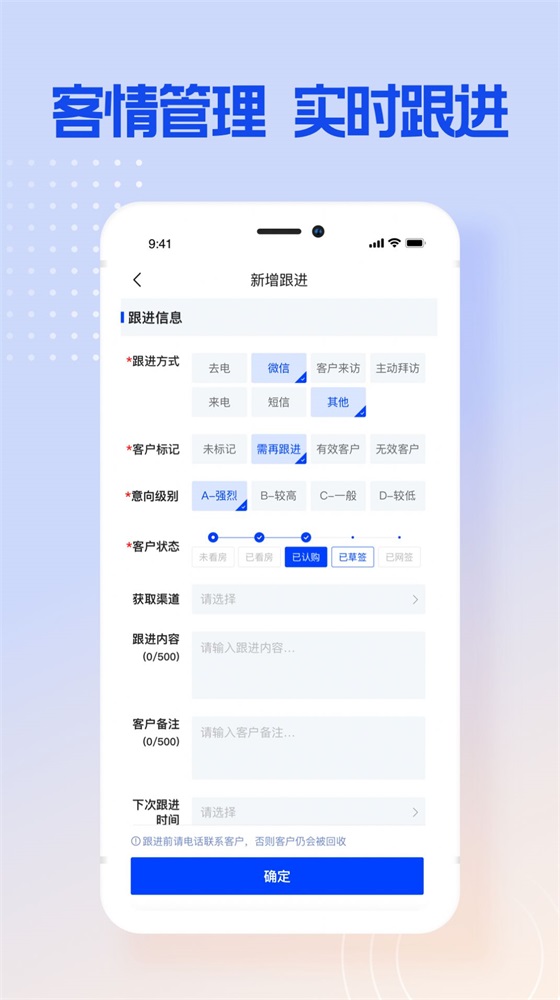 跟客宝截图