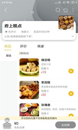帮帮跑腿截图