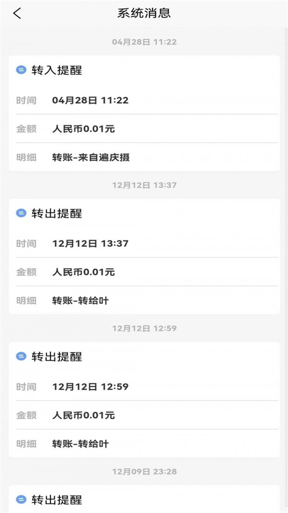 域聊截图