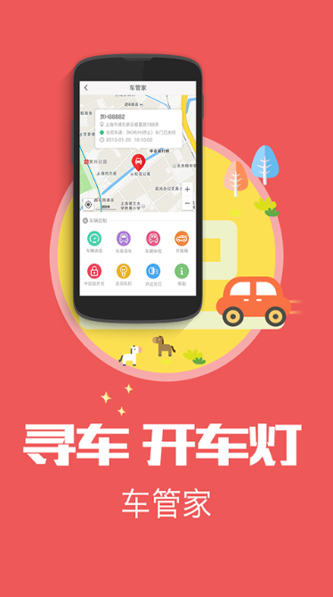 海马汽车截图