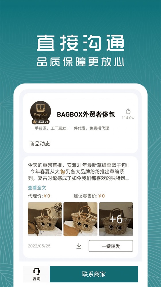 货源档口截图
