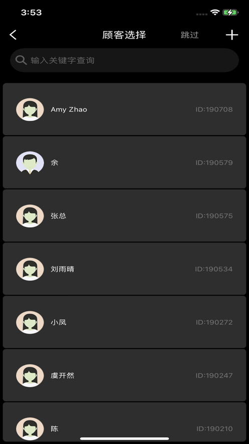 登云截图