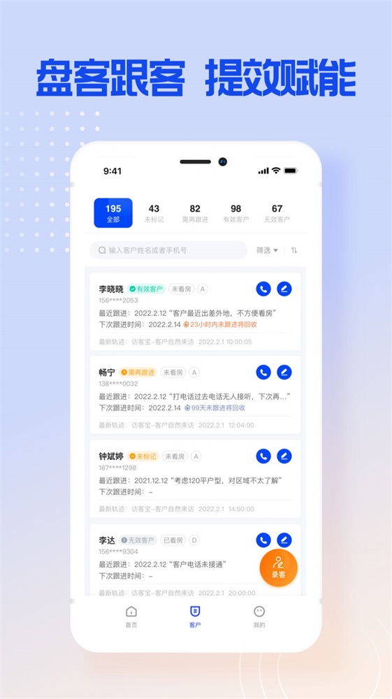 跟客宝截图