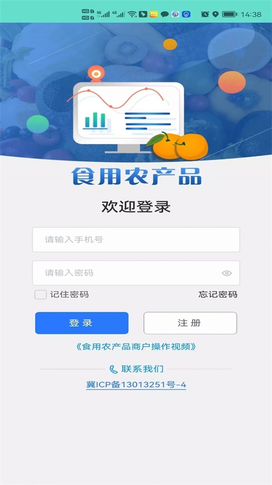 银商联截图