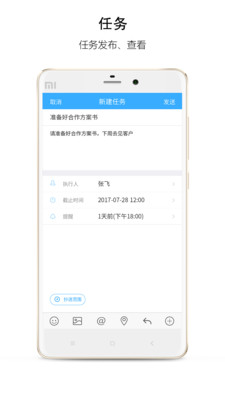 协同办公截图