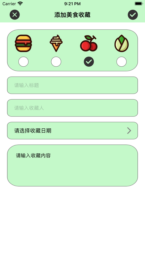 鸡蛋收藏截图