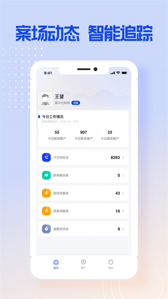 跟客宝截图
