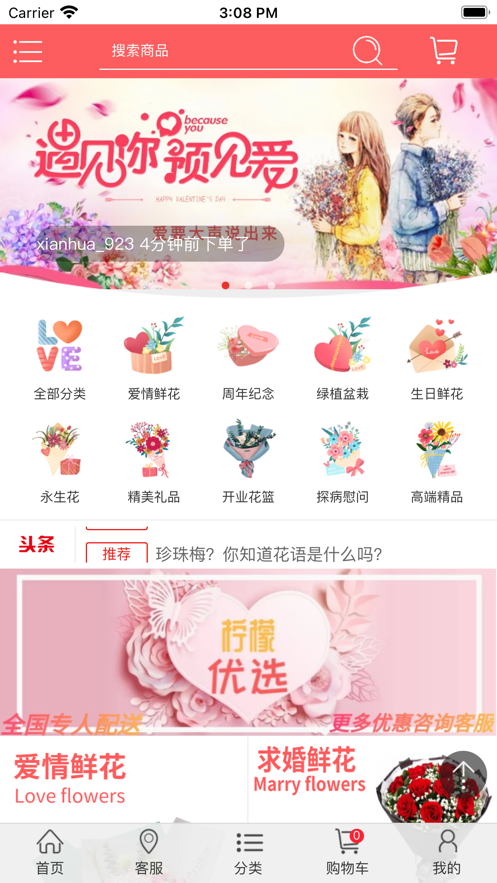美易购截图