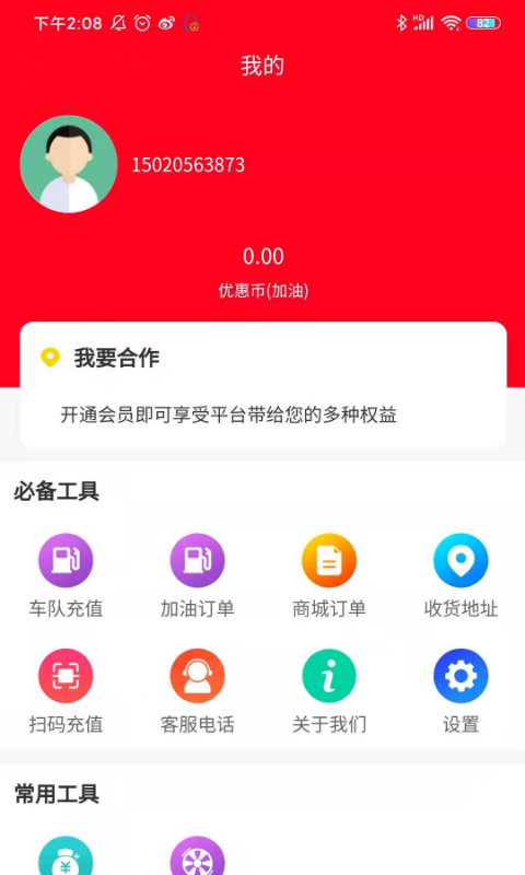 宏实润达截图