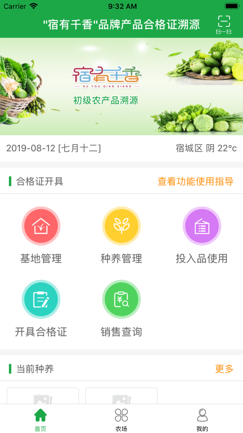宿有千香截图