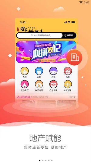 互生客截图