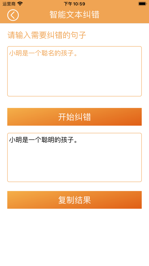 酷酷效率派截图