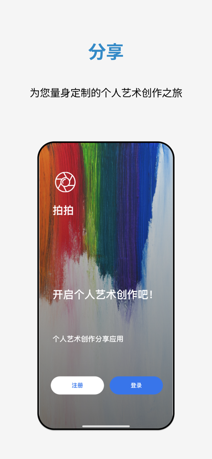 爱琳拍拍截图