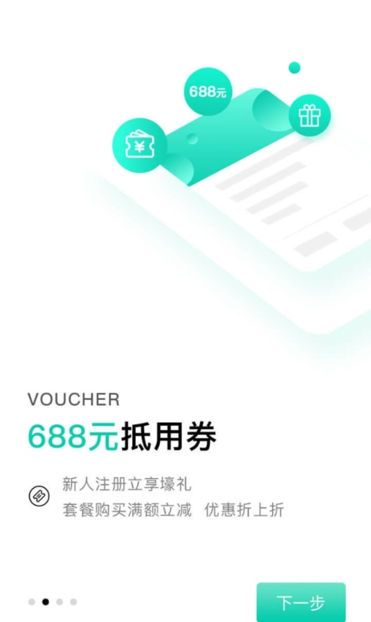 熊猫加油截图