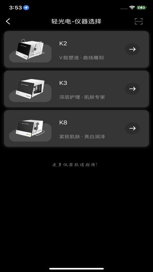 登云截图