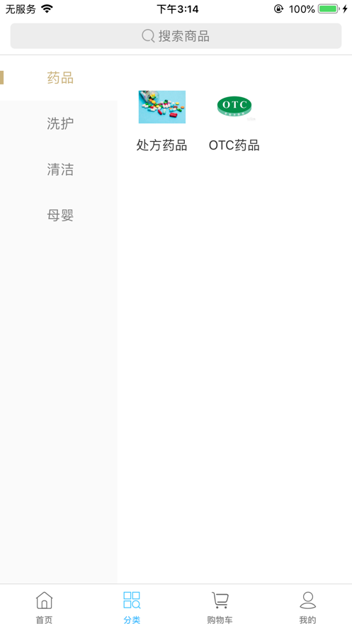 云药城截图