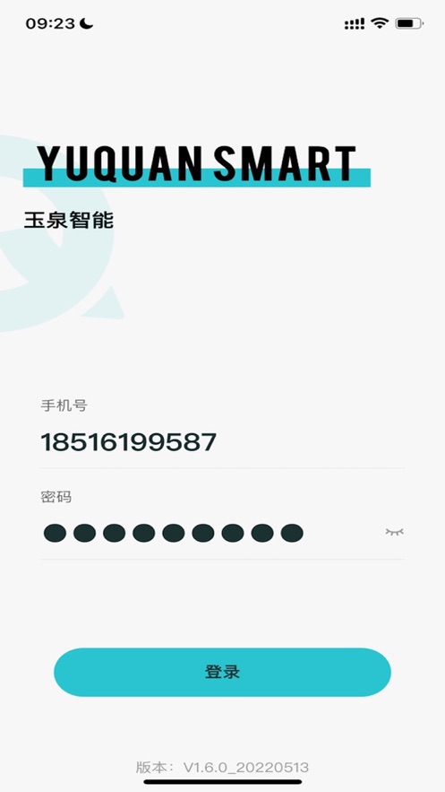 玉泉控制台Pro截图