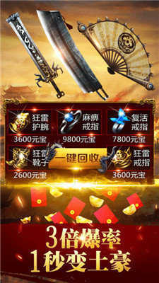 赤月雷霆神途截图