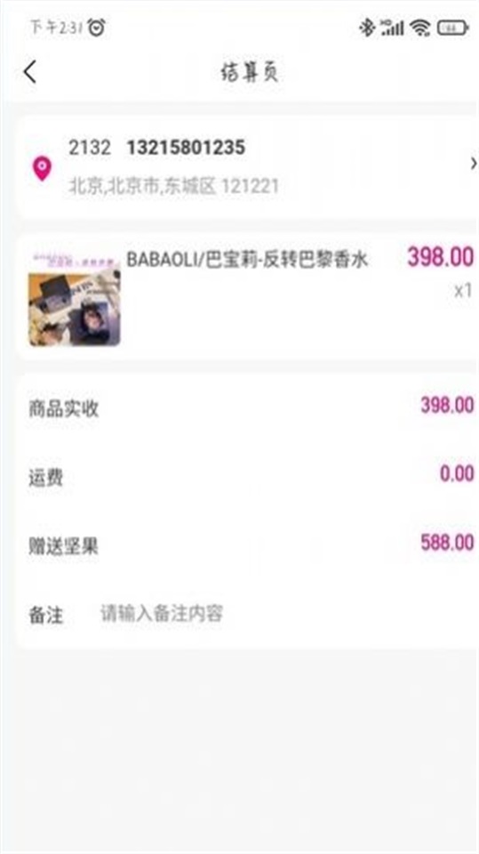 U购生活截图