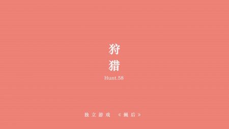 蝇后截图