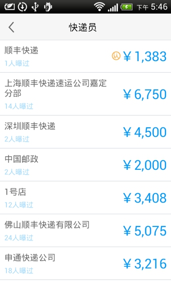 曝工资截图