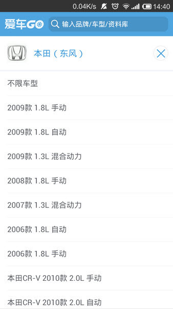 爱车GO技师端截图