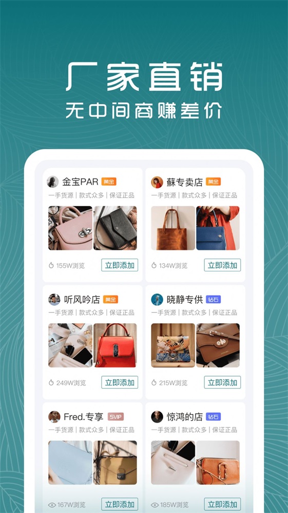 货源档口截图