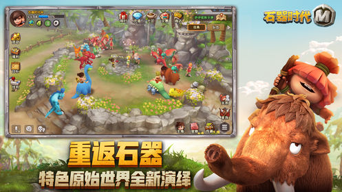 石器小精灵截图