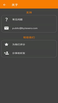 极简手电筒截图
