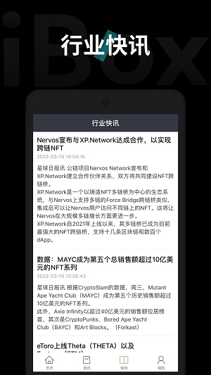 iBox Art截图