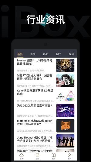iBox Art截图