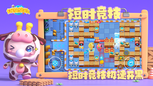 全民泡泡超人2022截图