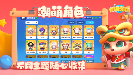 全民泡泡超人2022截图