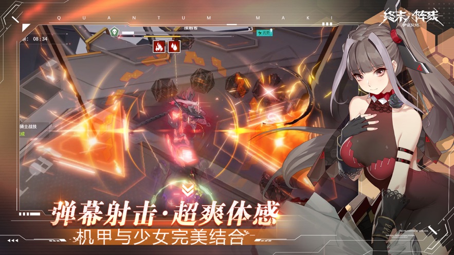 终末阵线伊诺贝塔