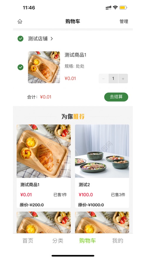 润平乐顾截图