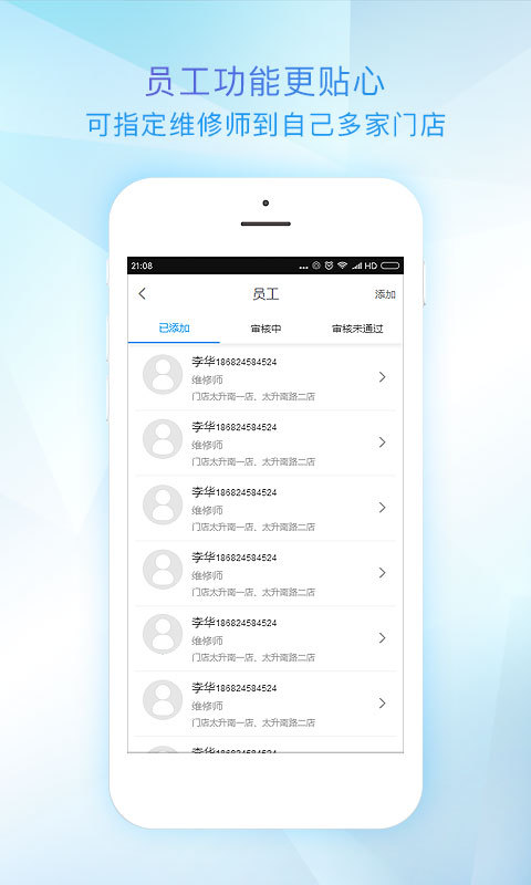千机网服务端截图