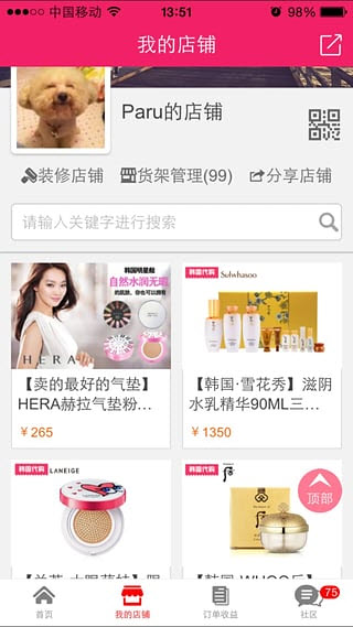 友店截图